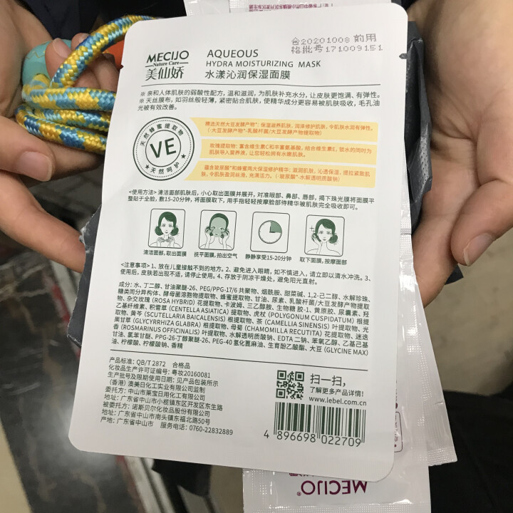 美仙娇（MECIJO）玻尿酸面膜蜂蜜珍珠桃花日本大米孕妇儿童女学生补水 单片装怎么样，好用吗，口碑，心得，评价，试用报告,第3张