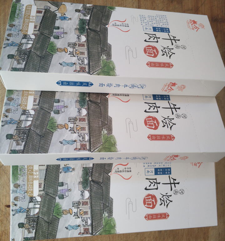 想念挂面 牛肉烩面 296g*3盒 6人份 劲道 宽面条 含调料包 方便速食 烩面怎么样，好用吗，口碑，心得，评价，试用报告,第2张