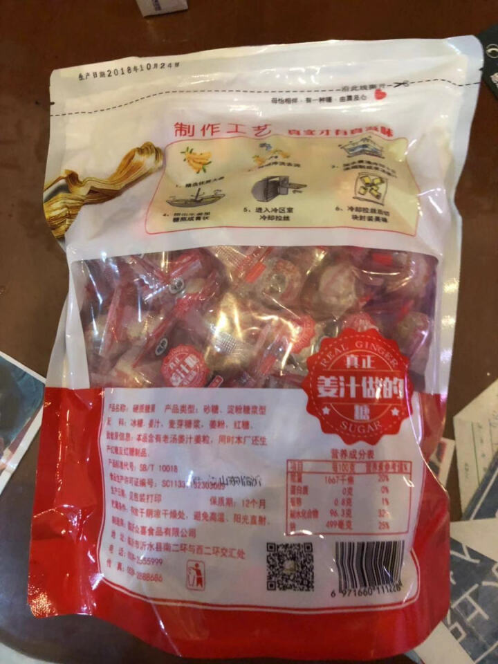 【沂蒙馆】姜汁糖 500g  老姜糖手工硬姜糖姜糖片办公室休闲食品零食 红糖姜汁糖1袋怎么样，好用吗，口碑，心得，评价，试用报告,第3张