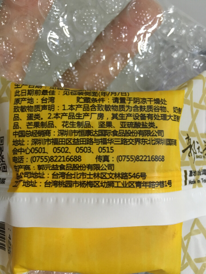 郭元益 中秋月饼礼盒  传承中秋礼盒692G  企业团购商务送礼 台湾进口传统伴手礼 台式中秋月饼单个试吃装42g怎么样，好用吗，口碑，心得，评价，试用报告,第3张