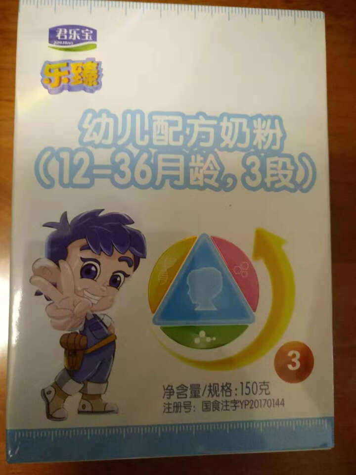 【君乐宝官方旗舰店】乐臻150g盒装幼儿3段乳铁蛋白配方奶粉适合12,第2张