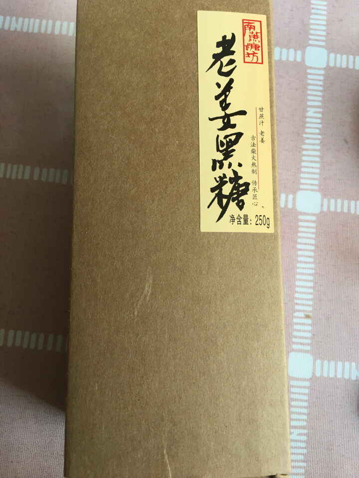 南蔗糖坊 老姜黑糖 古法熬制手工黑糖块 土红糖块姜母老红糖手食糖250g怎么样，好用吗，口碑，心得，评价，试用报告,第2张