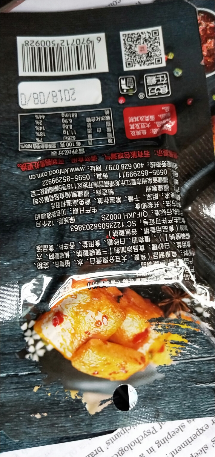 爱尚 食在过瘾 香卤鱼片休闲独立包装即食鱼片 麻辣火锅味爽鱼片3片怎么样，好用吗，口碑，心得，评价，试用报告,第4张