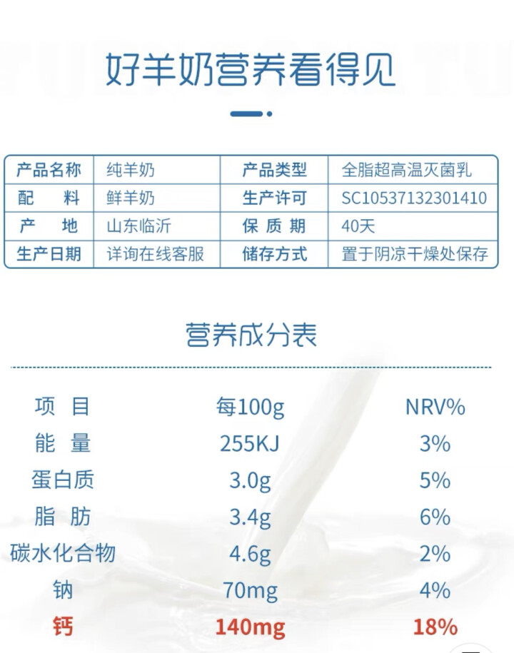 【纯】羊贝多100%纯山羊奶百利包180ml*12袋/箱袋装山羊奶孕妇儿童老年人易吸收高营养 试喝装2袋怎么样，好用吗，口碑，心得，评价，试用报告,第4张