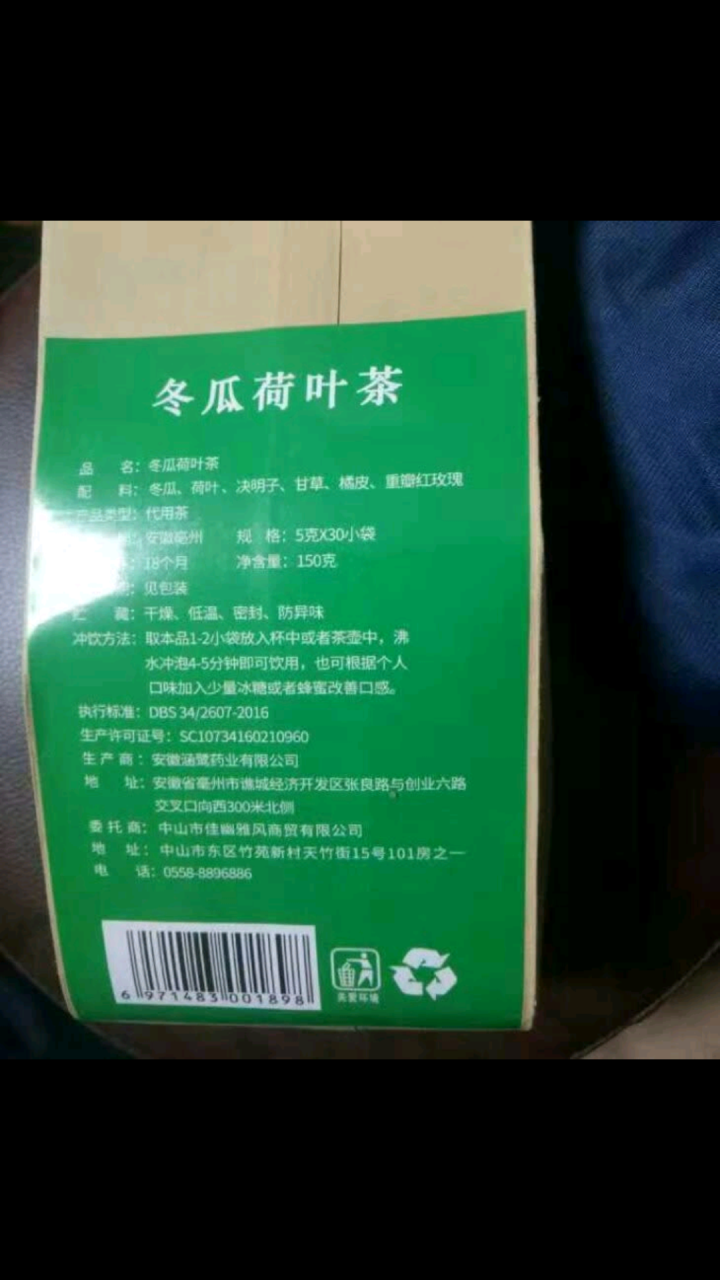 【2件40元】臣古鑫冬瓜荷叶茶 玫瑰花茶决明子养生茶 花茶包花草茶 冬瓜茶 冬瓜荷叶茶怎么样，好用吗，口碑，心得，评价，试用报告,第3张