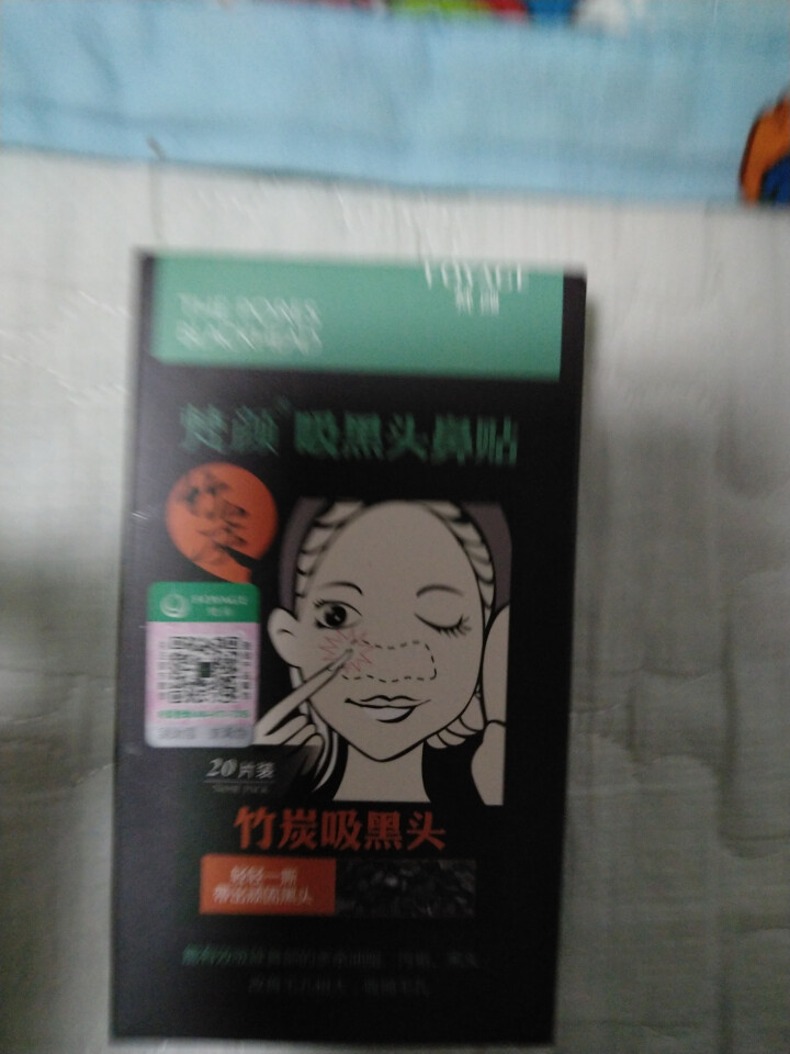 【2件75折】梵颜 20片猪鼻贴去黑头鼻膜去黑头鼻贴吸黑头贴撕拉式鼻头除黑头男士去黑头女士祛黑头粉刺 20片装怎么样，好用吗，口碑，心得，评价，试用报告,第3张
