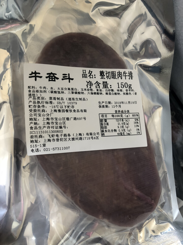 【送煎锅】牛奋斗 原肉整切牛排套餐10片/1500g 进口牛肉微腌板腱西冷眼肉儿童牛扒 生鲜怎么样，好用吗，口碑，心得，评价，试用报告,第3张