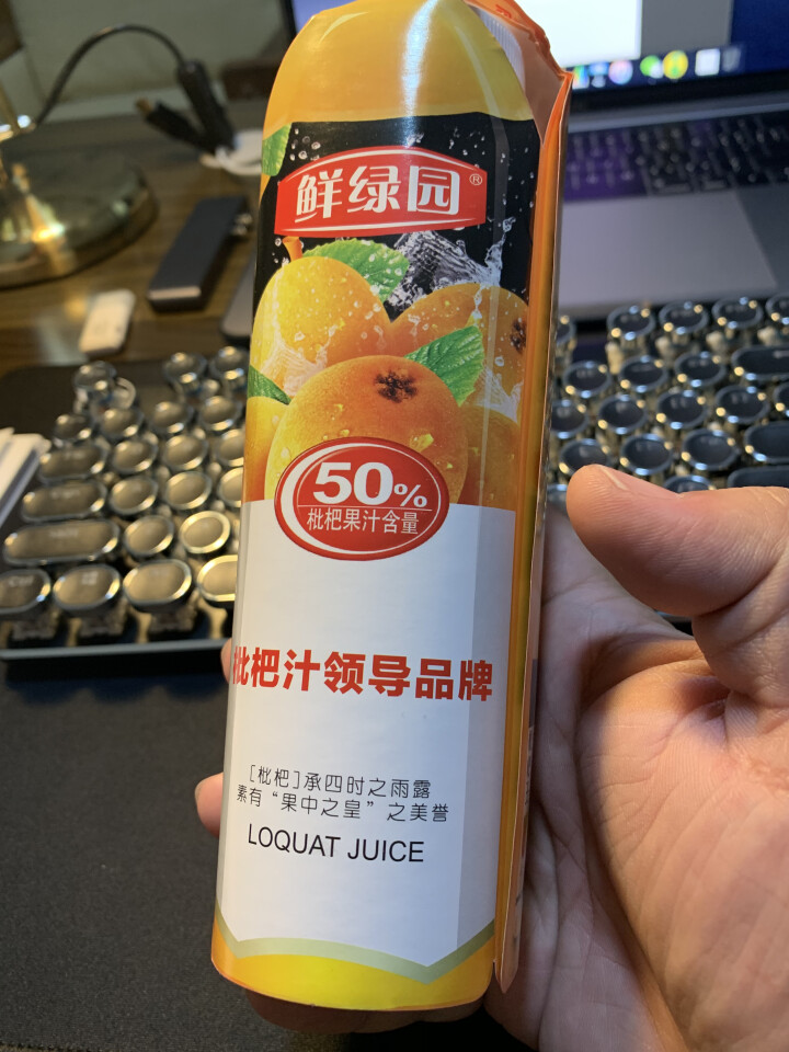 鲜绿园 枇杷汁100%枇杷王枇杷原浆果汁饮料大瓶饮料300ml 单瓶装试饮活动怎么样，好用吗，口碑，心得，评价，试用报告,第2张