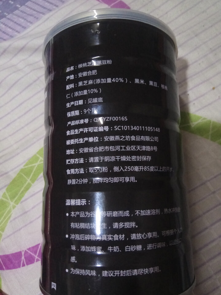 【买一送一】秋谷坊 芝麻核桃黑豆粉500g 烘焙 熟粉 五谷杂粮  禅食代餐粉怎么样，好用吗，口碑，心得，评价，试用报告,第3张