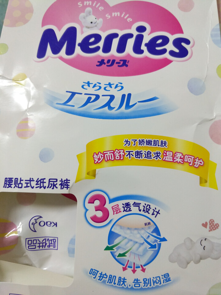 花王（Merries）【旗舰店】日本原装进口 婴儿纸尿裤小号尿不湿（4,第3张