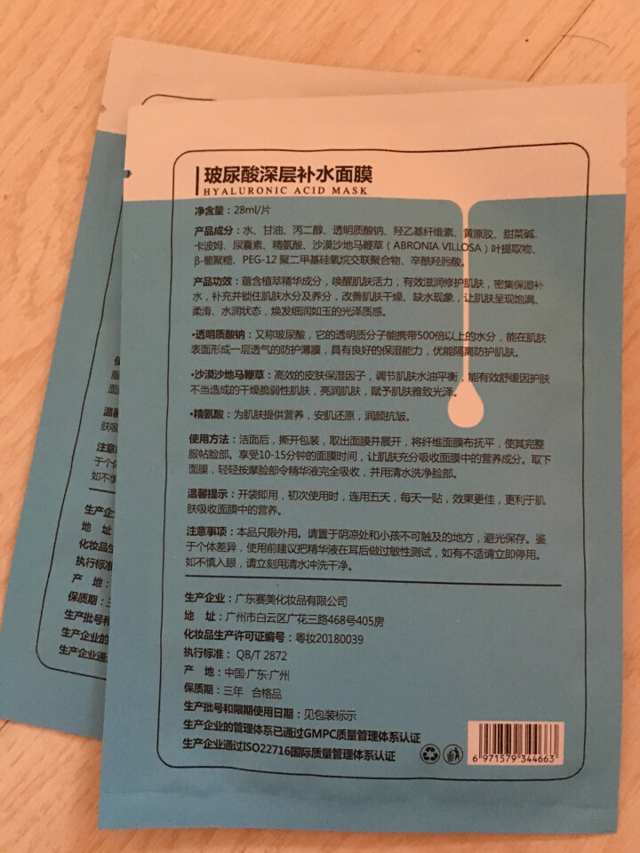 集万草 15片巨补水 玻尿酸极润面膜 蚕丝补水保湿提亮肤色收缩毛孔正品面膜学生男女士 面膜试用装2片怎么样，好用吗，口碑，心得，评价，试用报告,第3张