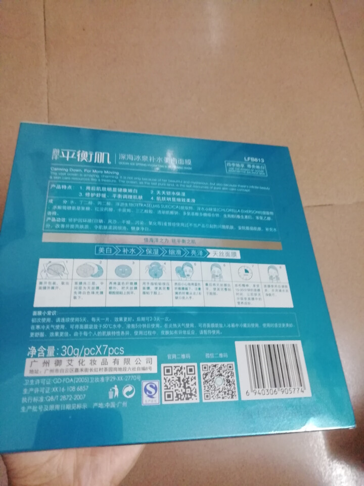 立肤白 深海冰泉补水保湿面膜 收细毛孔 滋润补水温和海泉水 男女通用 深海冰泉面膜7片怎么样，好用吗，口碑，心得，评价，试用报告,第3张