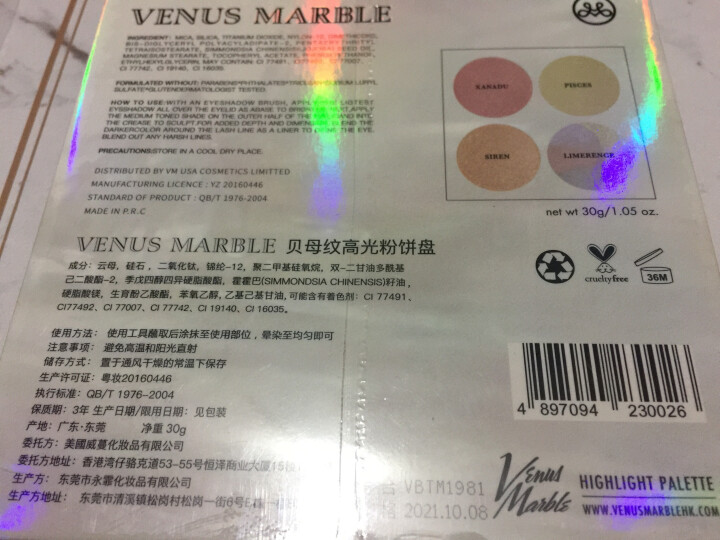 【官方正品】VENUS MARBLE高光大理石高光盘4色贝母定妆粉饼提亮肤色立体修容彩妆盘年货节送礼怎么样，好用吗，口碑，心得，评价，试用报告,第3张