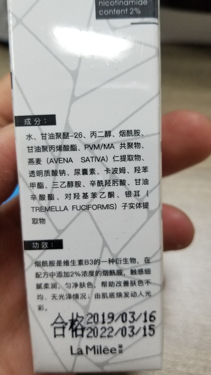 【买二送一】LaMilee莱玫烟酰胺原液15ml（面部精华液 去黄 亮出光感肌 提亮肤色 收缩毛孔）怎么样，好用吗，口碑，心得，评价，试用报告,第2张