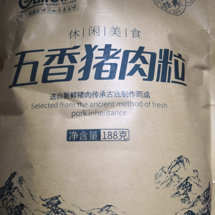 百味村猪肉粒 肉干肉脯办公室休闲风干熟食零食小吃 五香味188g/袋怎么样，好用吗，口碑，心得，评价，试用报告,第2张