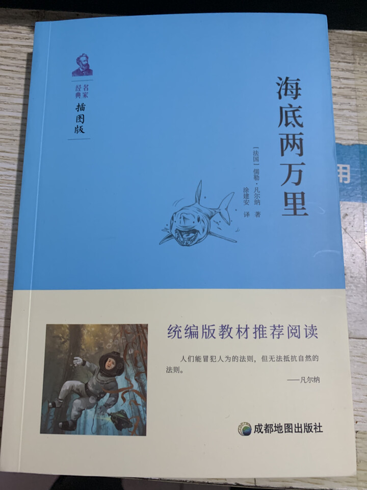 统编版教材推荐阅读 经典名家插图版 青少年中小学三四五六年级9,第2张