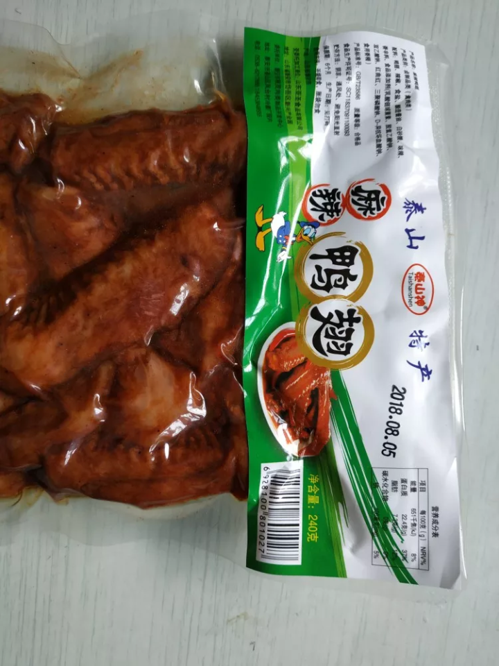 【泰安馆】泰山神卤鸭翅 麻辣鸭翅小吃休闲零食卤味熟食 240g*1袋怎么样，好用吗，口碑，心得，评价，试用报告,第2张