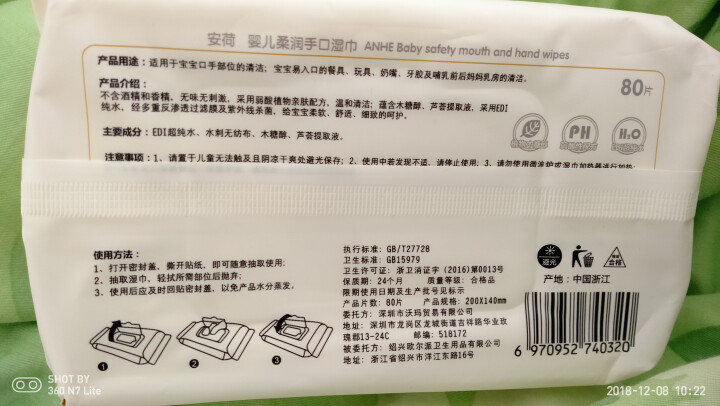 安荷（ANHE） 婴儿手口湿巾  初生宝宝护肤手口湿纸巾 10抽便携装/ 80抽家庭装 80片装  家庭装湿巾 三包怎么样，好用吗，口碑，心得，评价，试用报告,第3张