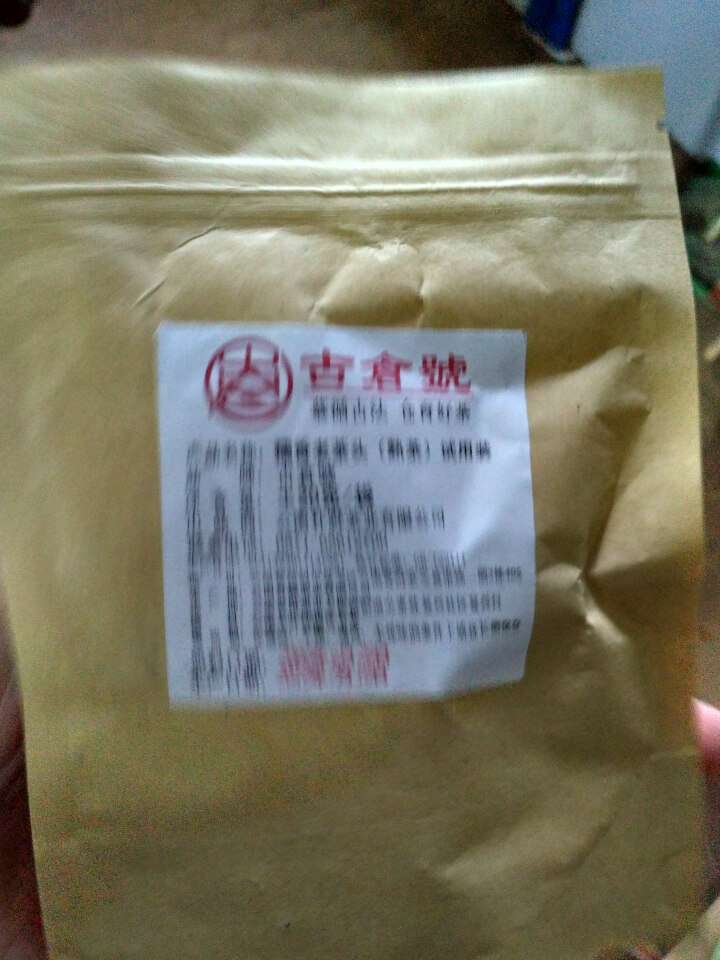 试用 糯香老茶头 20g 赠品不发货 试用装20g怎么样，好用吗，口碑，心得，评价，试用报告,第3张