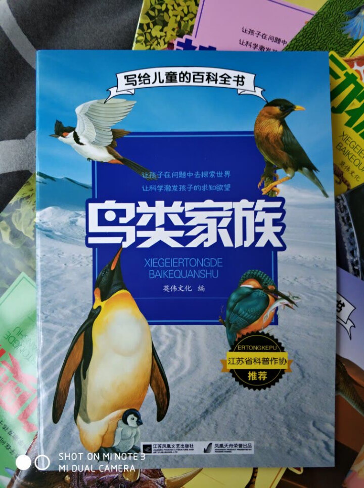 写给儿童的百科全书 全10册  彩图版 恐龙书籍动物世界十万个为什么6,第2张