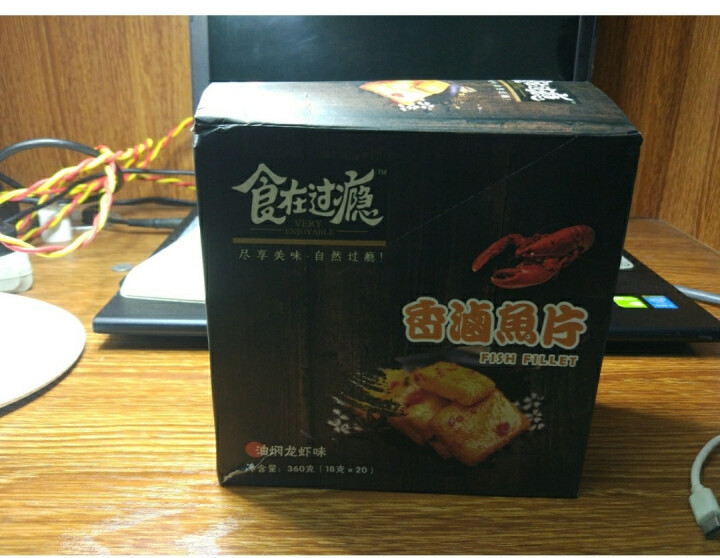 爱尚 食在过瘾爽鱼片360g/盒(休闲鱼零食) 鱼豆腐即食 办公室零食 油焖龙虾味香卤鱼片360g*1盒怎么样，好用吗，口碑，心得，评价，试用报告,第2张