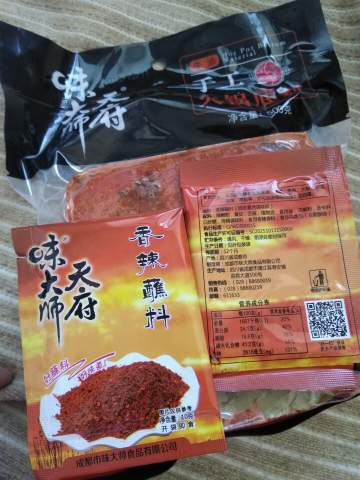 天府味大师手工火锅底料500g香辣牛油火锅底料 浓缩火锅底料 老成都牛油火锅底料 重庆火锅底料怎么样，好用吗，口碑，心得，评价，试用报告,第4张