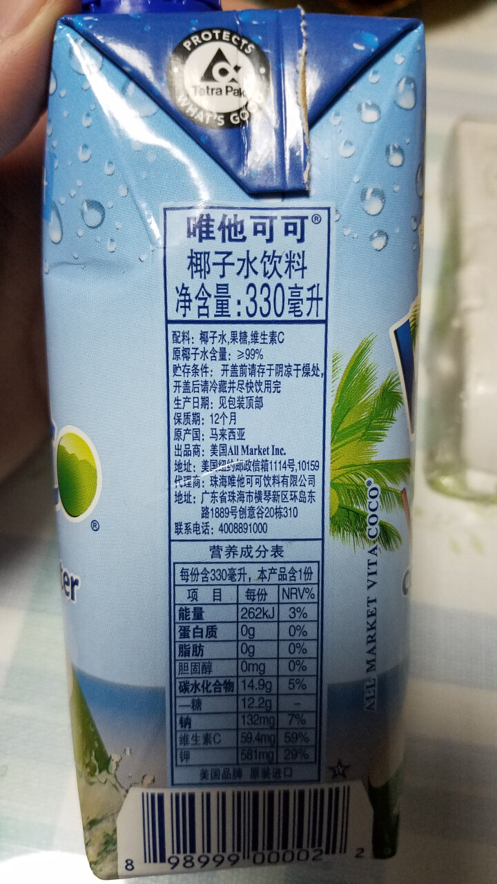 唯他可可（Vita Coco）天然椰子水进口NFC果汁饮料330ml*4瓶怎么样，好用吗，口碑，心得，评价，试用报告,第4张