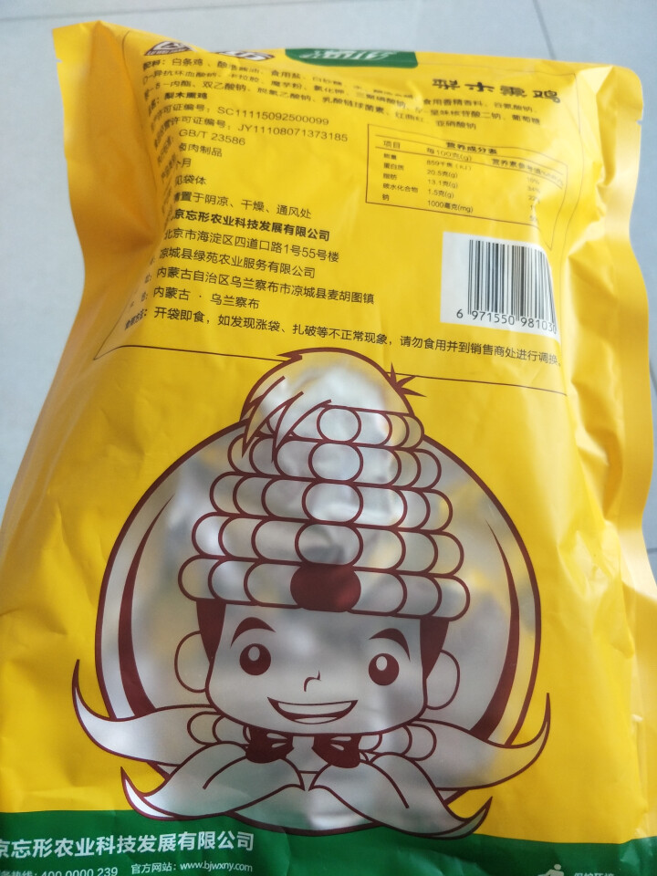 【感恩节两只8.5折】忘形食品 梨木熏鸡500g 非扒鸡烧鸡 卤味鸡肉熟食 肉干肉脯 熟食肉类真空装怎么样，好用吗，口碑，心得，评价，试用报告,第3张