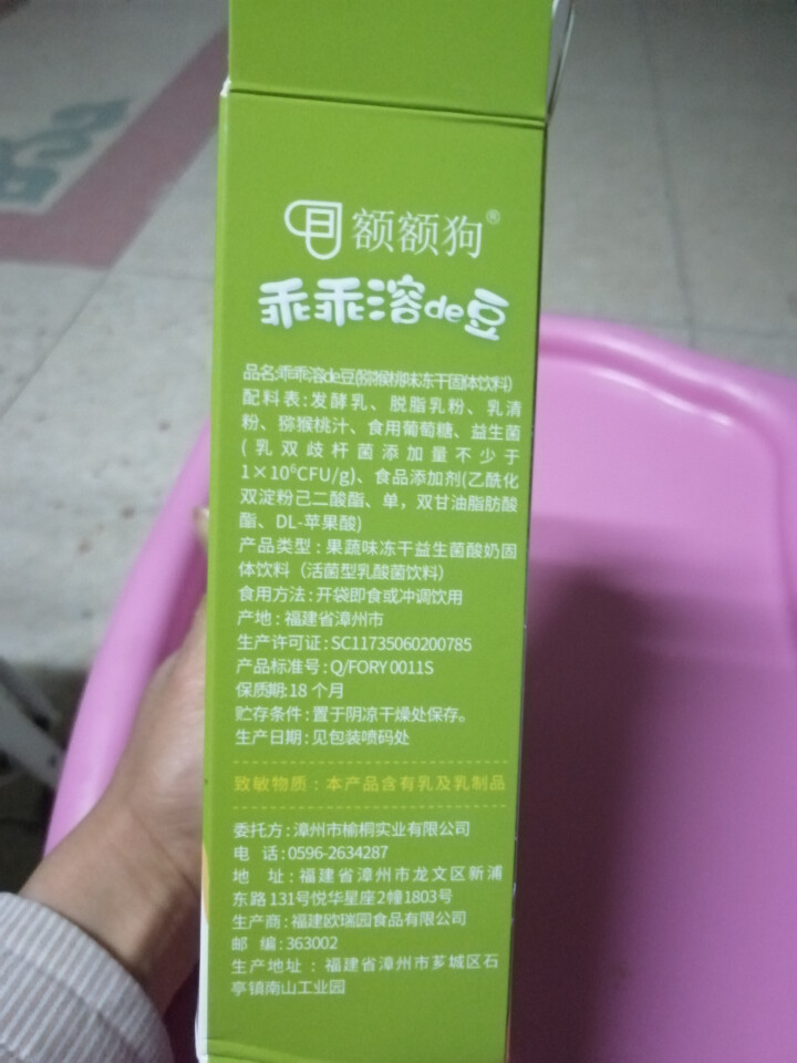 【额额狗】宝宝零食益生菌酸奶溶豆豆入口即化溶豆婴儿辅食 猕猴桃味怎么样，好用吗，口碑，心得，评价，试用报告,第3张