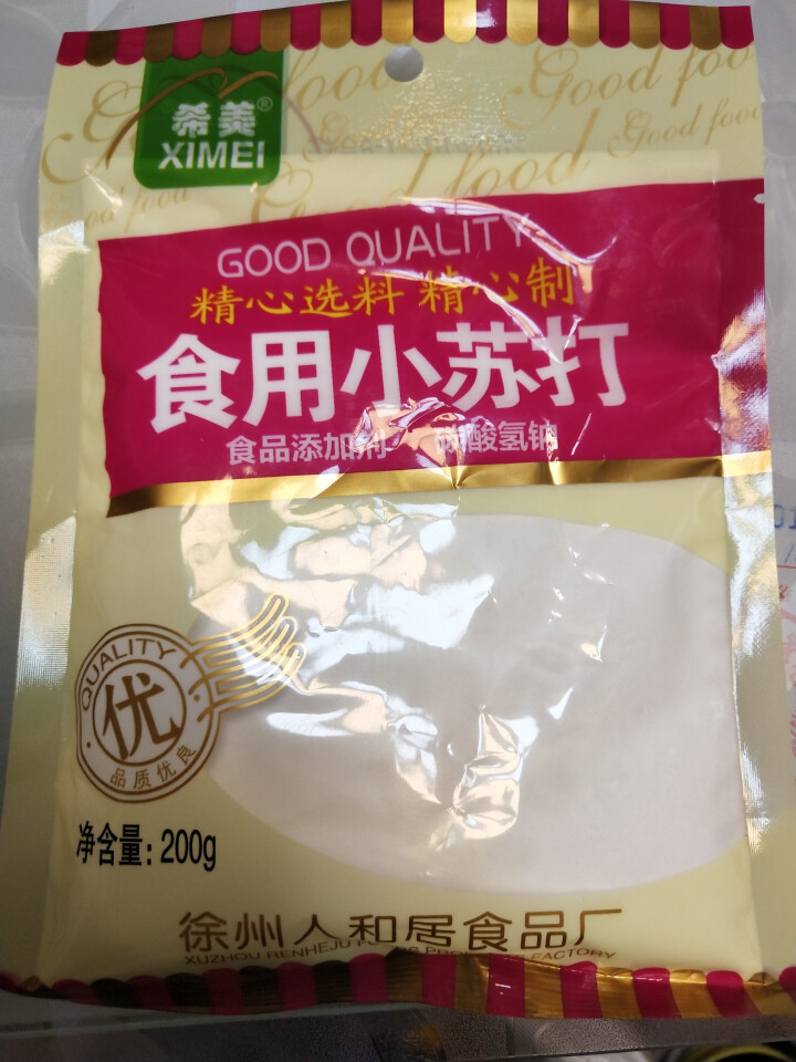 食用小苏打 苏打粉 饼干烘焙原料 清洁去污除垢 牙齿清洗碳酸氢钠 200克一袋怎么样，好用吗，口碑，心得，评价，试用报告,第2张