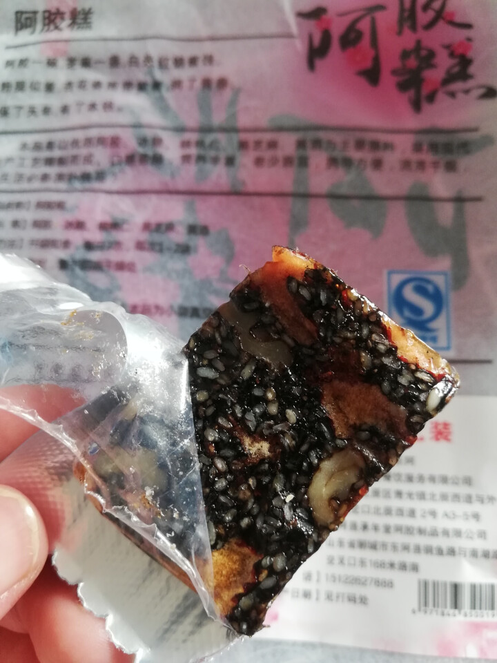 阿胶糕山东东阿红枣枸杞阿胶糕即食女士固元膏传统滋补气养颜500g/盒怎么样，好用吗，口碑，心得，评价，试用报告,第4张