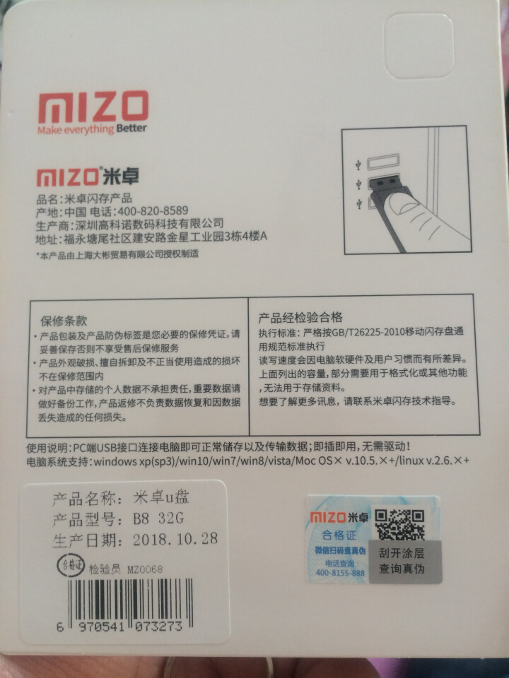 米卓u盘32g可爱创意电脑32gU盘 商务礼品个性金属刻字优盘32g企业定制LOGO 标配版 32G怎么样，好用吗，口碑，心得，评价，试用报告,第3张