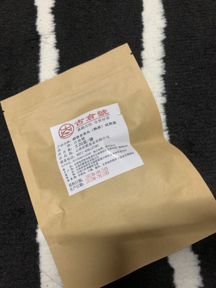 试用装 醇香布朗老茶头熟茶 20g 试用 赠品不发货 试用装 20g怎么样，好用吗，口碑，心得，评价，试用报告,第2张