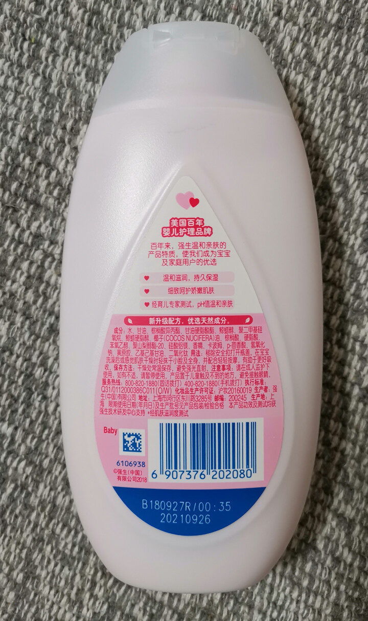 强生婴儿润肤露儿童 宝宝润肤油 滋润补水保湿润肤乳霜(200ml)怎么样，好用吗，口碑，心得，评价，试用报告,第3张