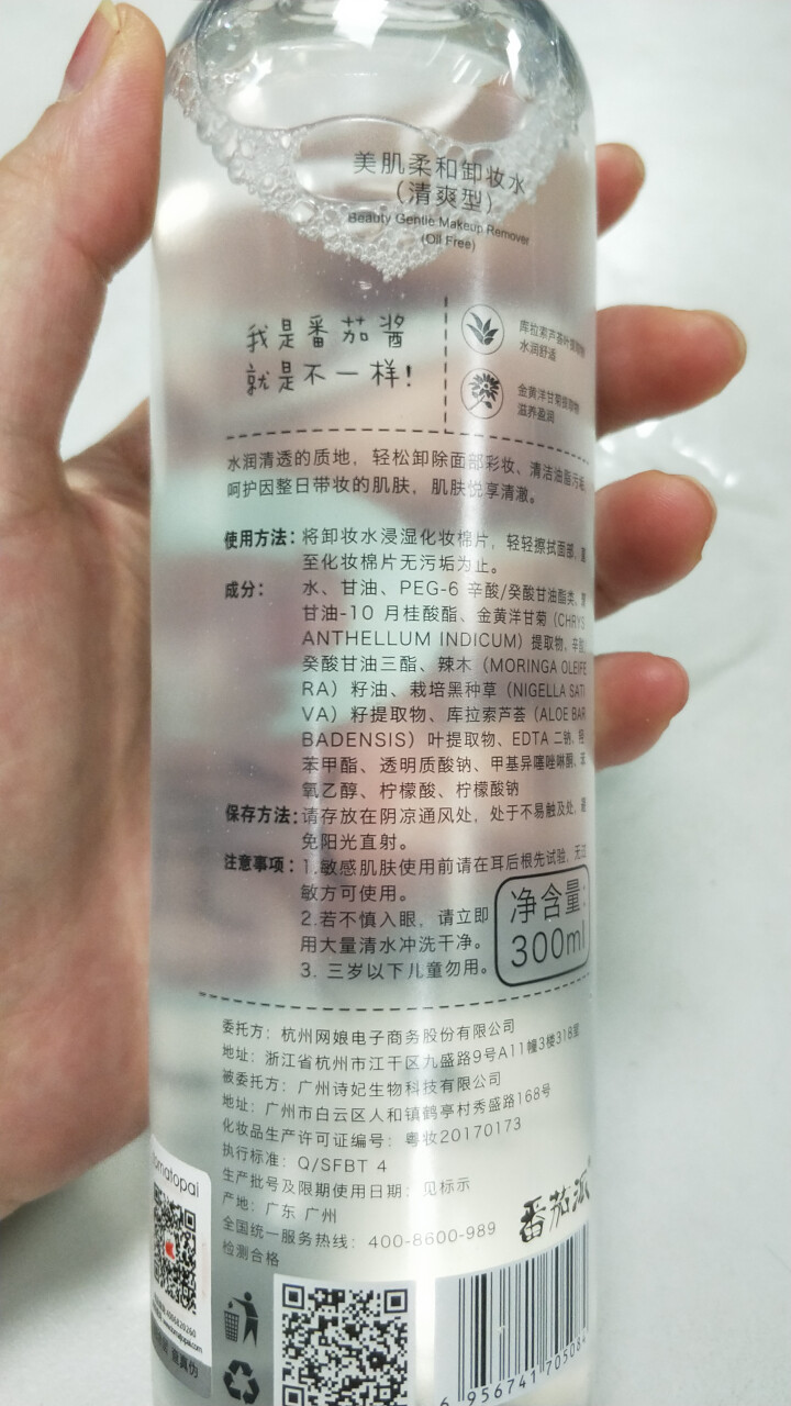 美肌柔和卸妆水清爽温和不刺激眼唇卸妆水 300ML 300ML/瓶怎么样，好用吗，口碑，心得，评价，试用报告,第4张