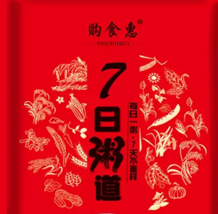 购食惠 7日粥道 五谷杂粮 粥米 7种700g（粥米 粗粮 组合 杂粮 八宝粥原料）怎么样，好用吗，口碑，心得，评价，试用报告,第4张