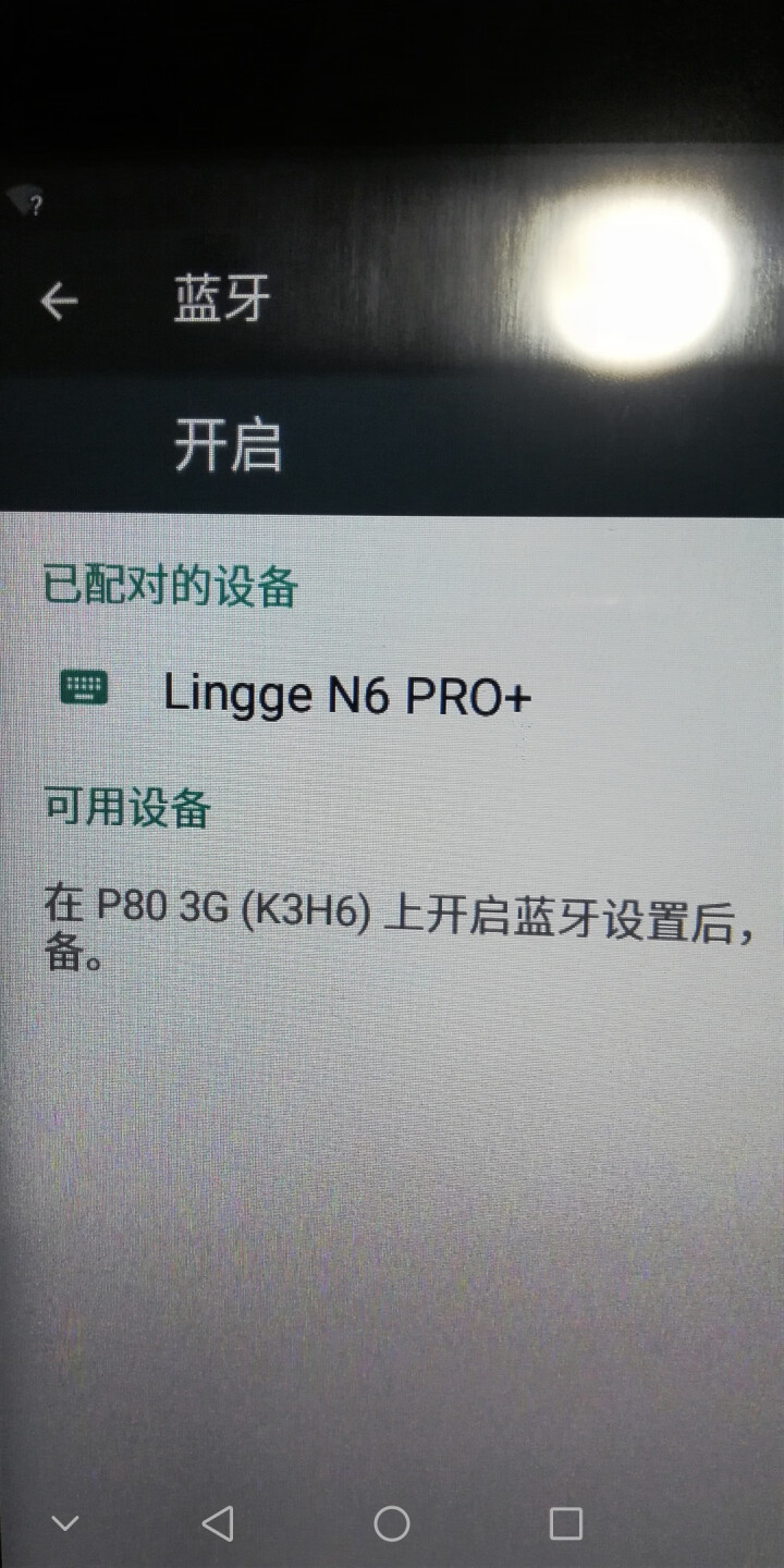 专胜 游戏手柄安卓手机电脑手游吃鸡神器 明日之后 绝地求生刺激战场 王者荣耀 蓝牙款,第6张