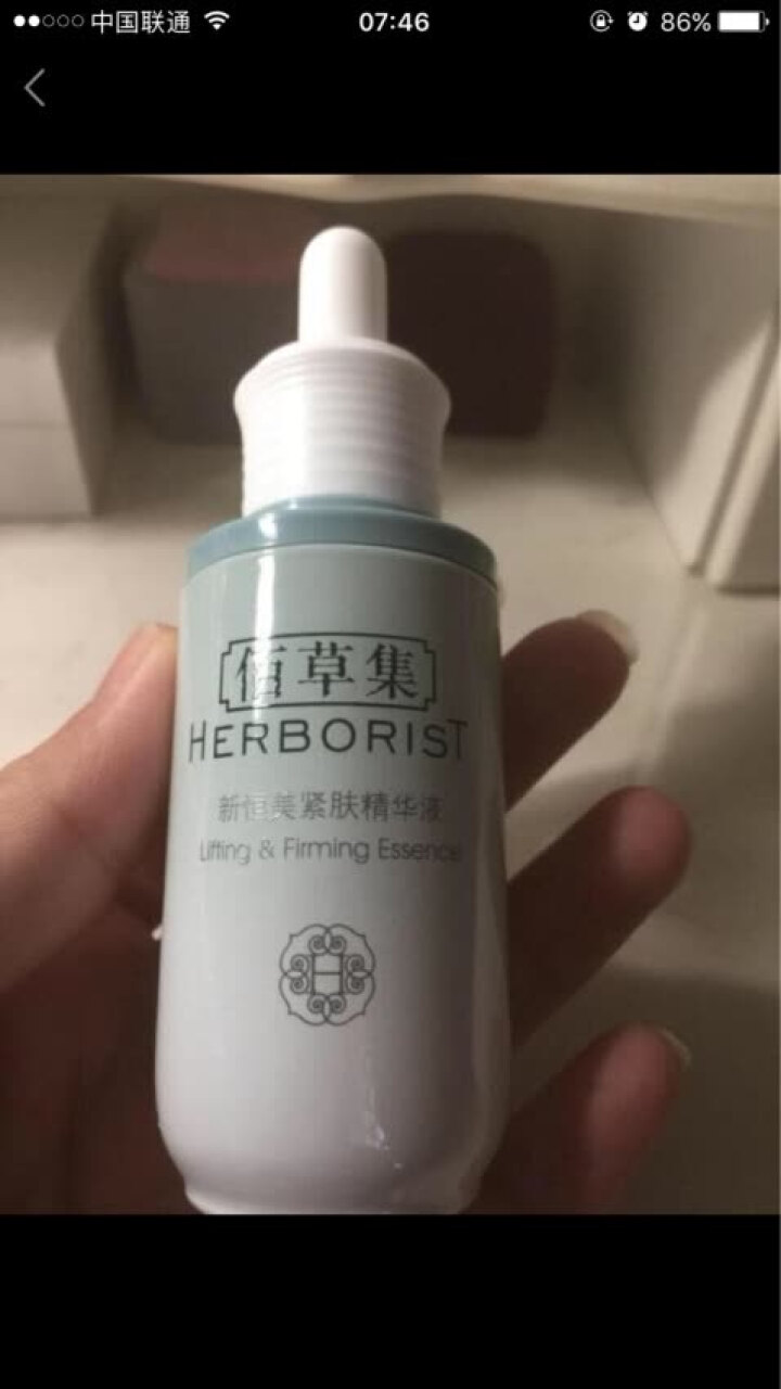 佰草集新恒美紧肤精华液（焕新版）30ml（锁水精华）怎么样，好用吗，口碑，心得，评价，试用报告,第4张