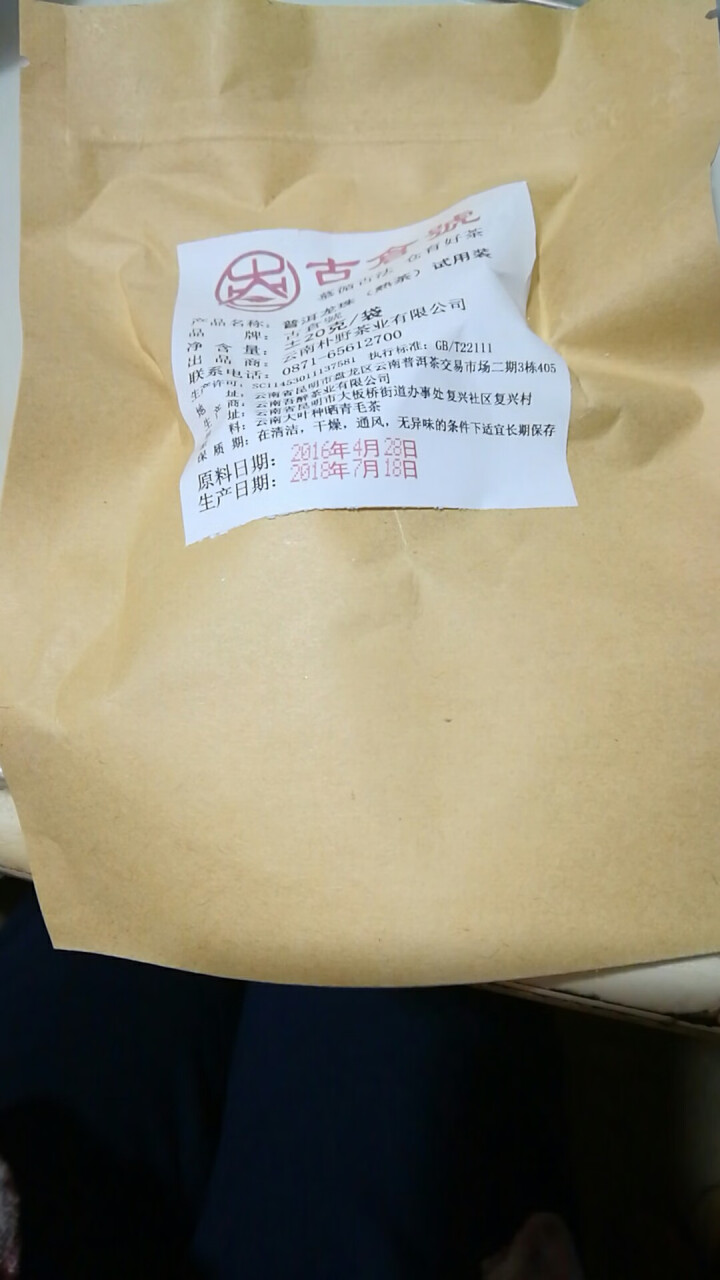 布朗龙珠熟茶 试用装20克 赠品不发货 试用装20g怎么样，好用吗，口碑，心得，评价，试用报告,第3张