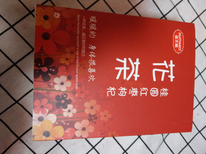 【买1发2】红枣桂圆枸杞组合花草茶补气血美颜八宝茶男女袋泡养生茶三炮台调理茶 红枣桂圆枸杞三宝茶怎么样，好用吗，口碑，心得，评价，试用报告,第2张