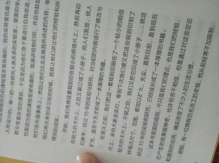 99元10本 人性的弱点 卡耐基成功学全集人际关系沟通交往 人性的优点 自我实现心理励志书籍怎么样，好用吗，口碑，心得，评价，试用报告,第4张