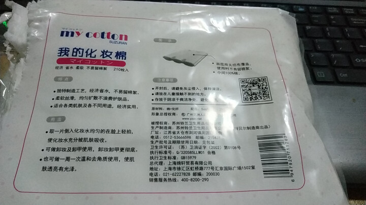 丽丽贝尔（Lily Bell）my cotton化妆棉厚款双层双面压边 品牌自营湿敷省水纯棉卸妆棉片 my cotton化妆棉白色*1包（共210片）怎么样，好,第4张