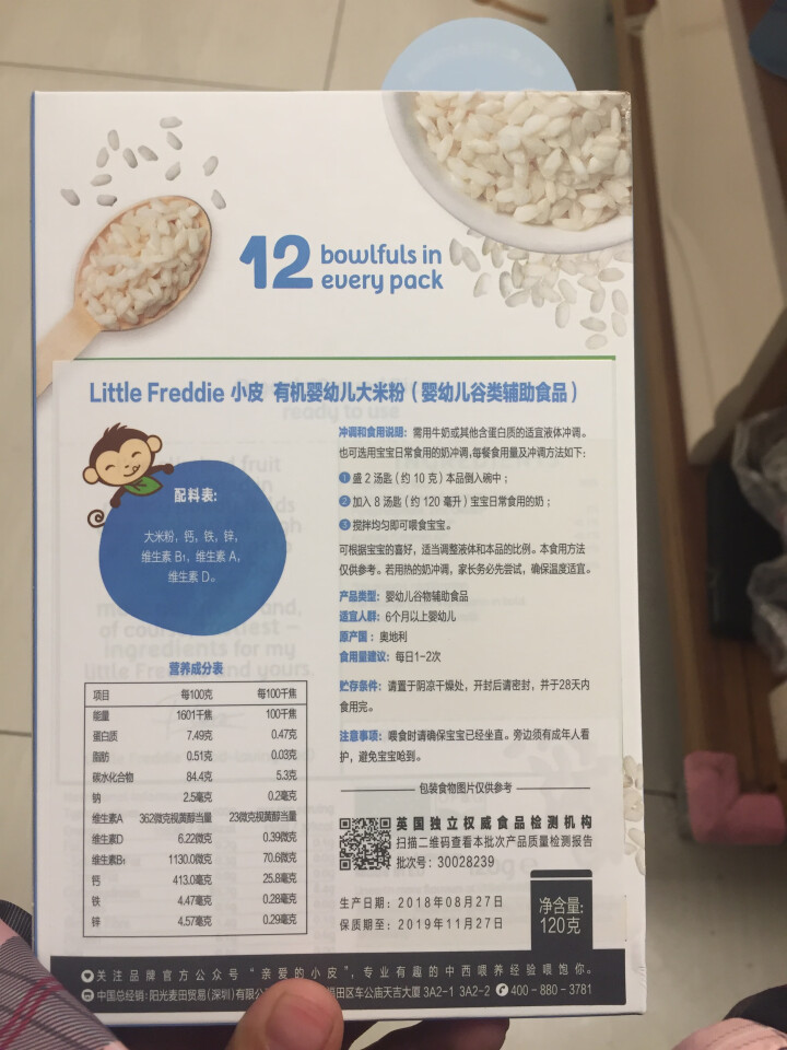 小皮（Little Freddie） 奥地利进口大米谷物米粉宝宝辅食婴幼儿米糊 强化钙铁锌大米粉120g怎么样，好用吗，口碑，心得，评价，试用报告,第3张