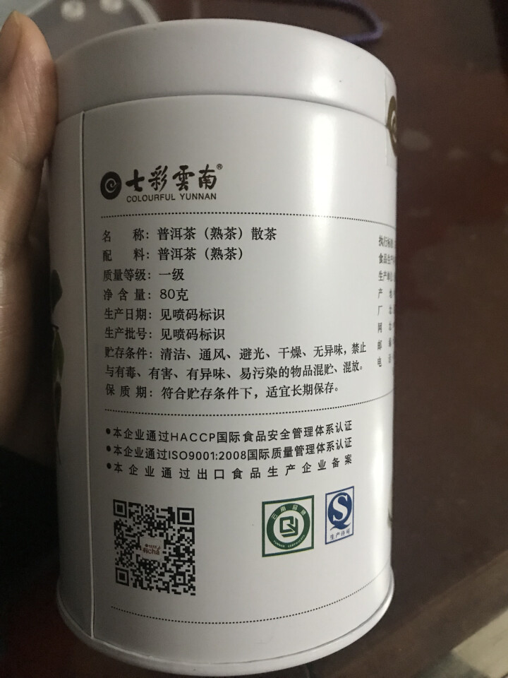 七彩云南茶叶普洱茶熟茶/生茶/滇红散装铁罐装有茶系列 原味普洱熟茶80g怎么样，好用吗，口碑，心得，评价，试用报告,第3张