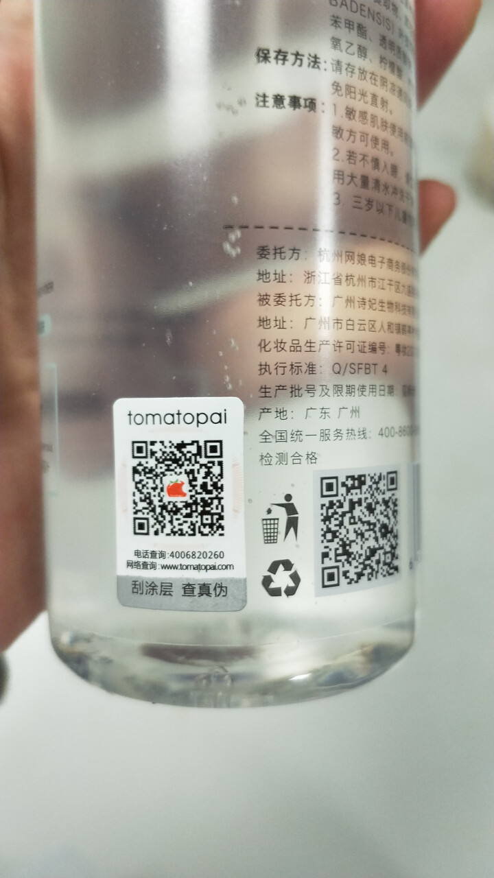 美肌柔和卸妆水清爽温和不刺激眼唇卸妆水 300ML 300ML/瓶怎么样，好用吗，口碑，心得，评价，试用报告,第3张