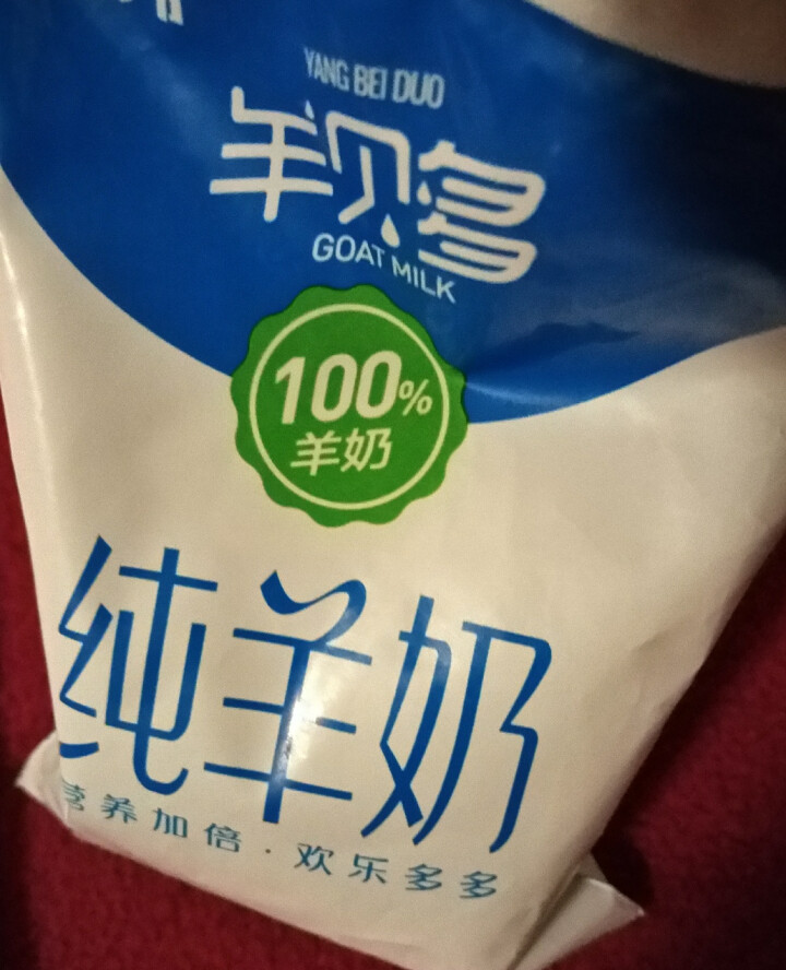 【纯】羊贝多100%纯山羊奶百利包180ml*12袋/箱袋装山羊奶孕妇儿童老年人易吸收高营养 试喝装2袋怎么样，好用吗，口碑，心得，评价，试用报告,第2张