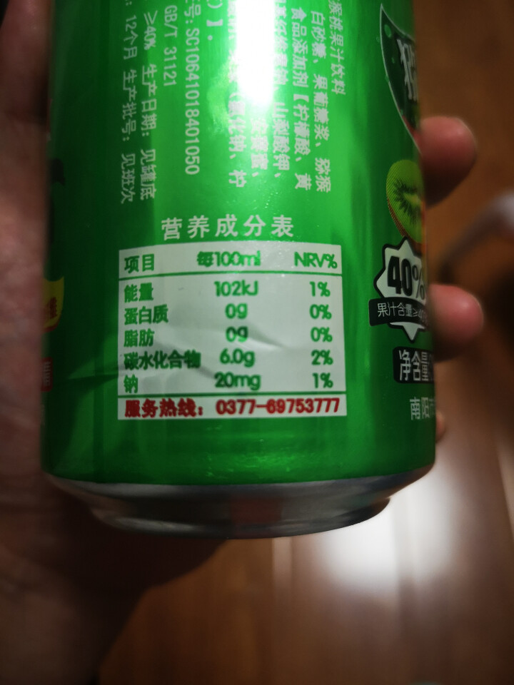 果维森 猕猴桃饮料 果汁 单罐310ml怎么样，好用吗，口碑，心得，评价，试用报告,第4张