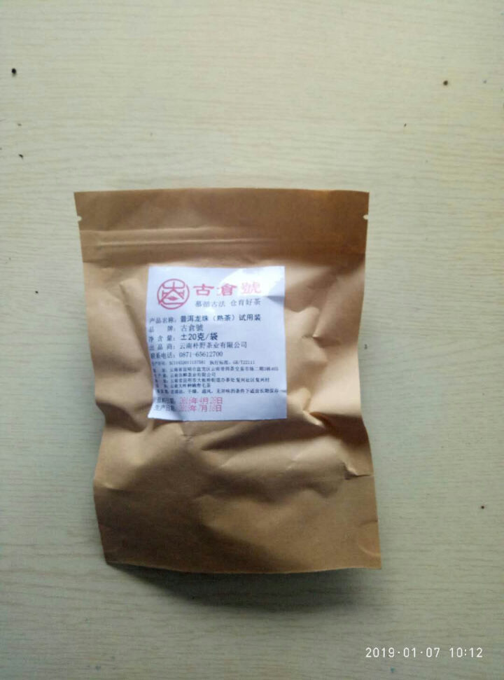 布朗龙珠熟茶 试用装20克 赠品不发货 试用装20g怎么样，好用吗，口碑，心得，评价，试用报告,第3张