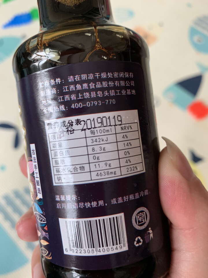 雄鹰蒸鱼豉油190ml小瓶经济实惠装厨房调味品晒制酿造酱油古法手工酿造不含防腐剂酱油怎么样，好用吗，口碑，心得，评价，试用报告,第3张