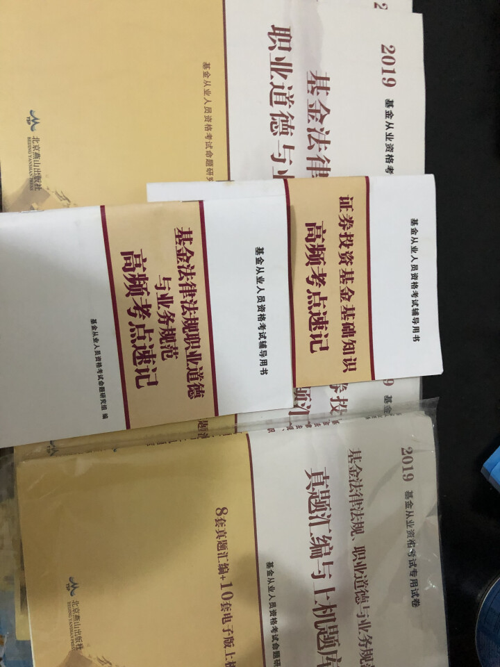 基金从业资格考试教材2019新版 证券投资基金基础知识+基金法律法规+上机题库+思维导图共6册怎么样，好用吗，口碑，心得，评价，试用报告,第4张